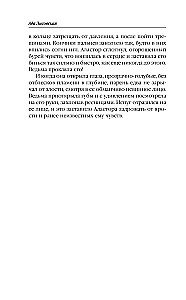 Kaķis, viņa ragana un nolādētais princis